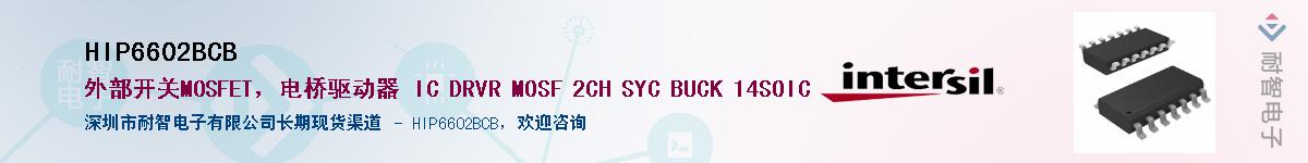 HIP6602BCB������-�������