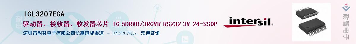 ICL3207ECA������-�������