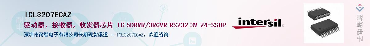 ICL3207ECAZ������-�������