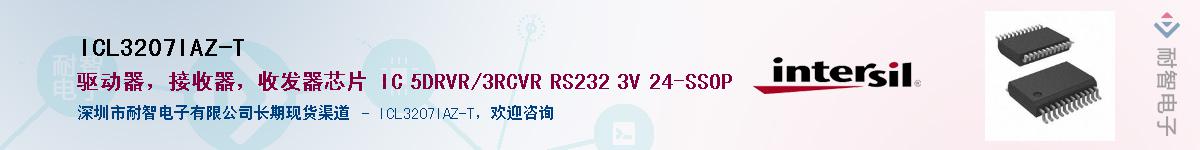 ICL3207IAZ-T������-�������
