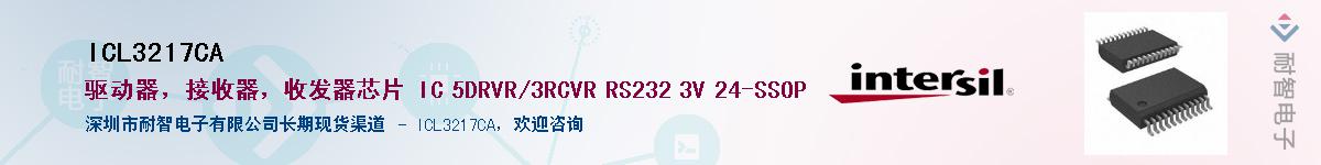 ICL3217CA������-�������