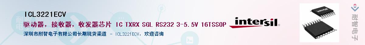 ICL3221ECV������-�������