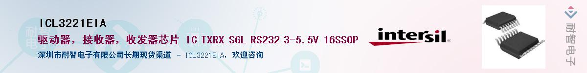 ICL3221EIA����(y��ng)��-�������