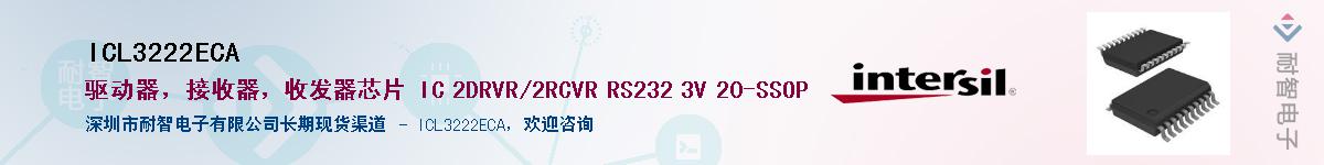 ICL3222ECA������-�������