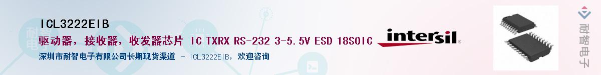 ICL3222EIB������-�������