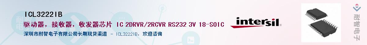 ICL3222IB����(y��ng)��-�������