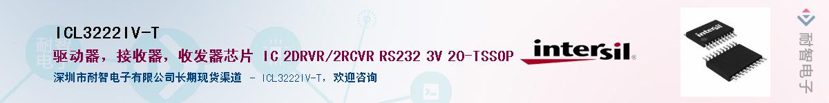 ICL3222IV-T������-�������