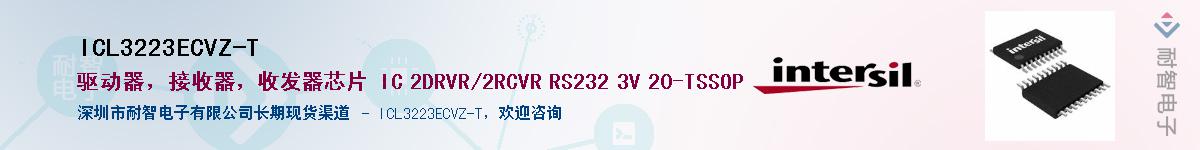 ICL3223ECVZ-T������-�������