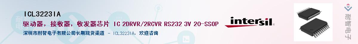 ICL3223IA����(y��ng)��-�������