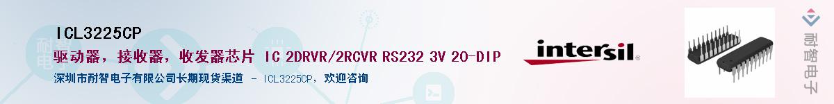 ICL3225CP������-�������