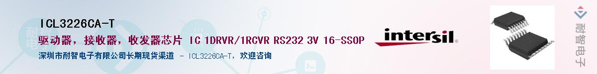 ICL3226CA-T����(y��ng)��-�������