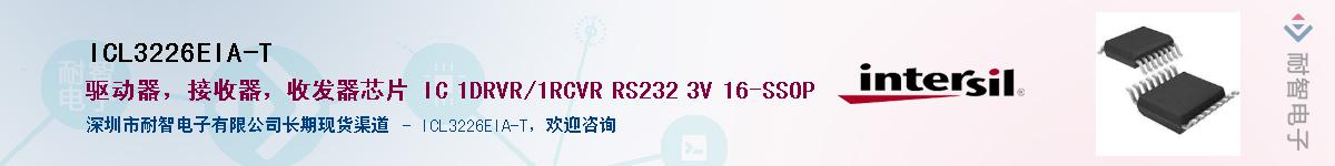 ICL3226EIA-T������-�������