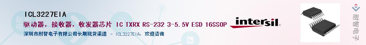 ICL3227EIA����(y��ng)��-�������