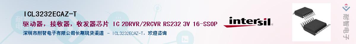 ICL3232ECAZ-T������-�������