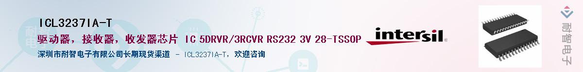 ICL3237IA-T������-�������