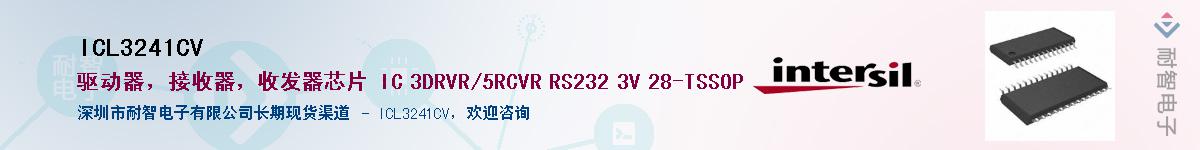 ICL3241CV������-�������