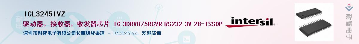 ICL3245IVZ������-�������