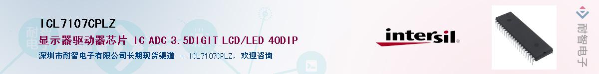 ICL7107CPLZ������-�������