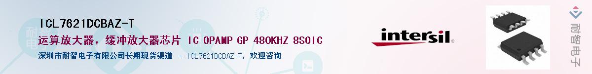 ICL7621DCBAZ-T����(y��ng)��-�������