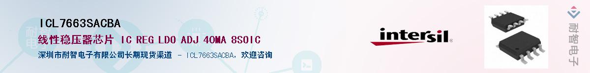 ICL7663SACBA������-�������