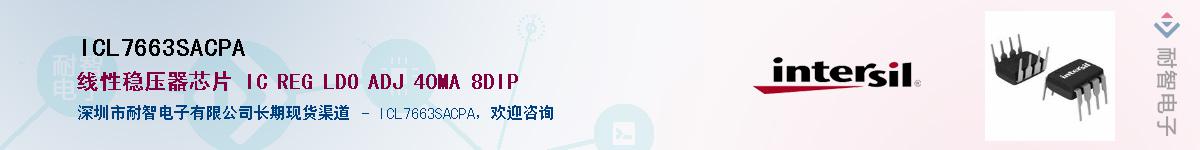 ICL7663SACPA������-�������