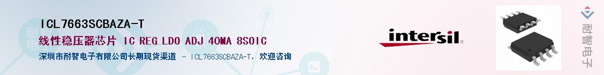 ICL7663SCBAZA-T������-�������