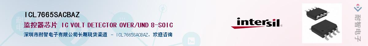 ICL7665SACBAZ����(y��ng)��-�������