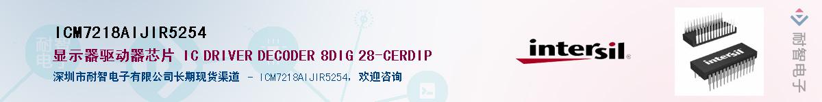 ICM7218AIJIR5254������-�������
