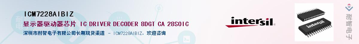 ICM7228AIBIZ����(y��ng)��-�������