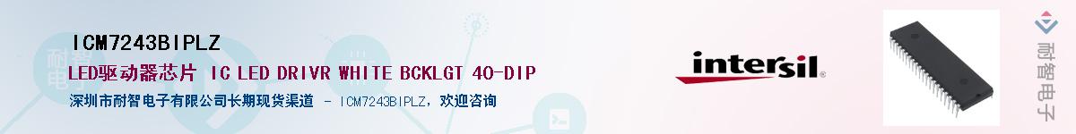 ICM7243BIPLZ������-�������