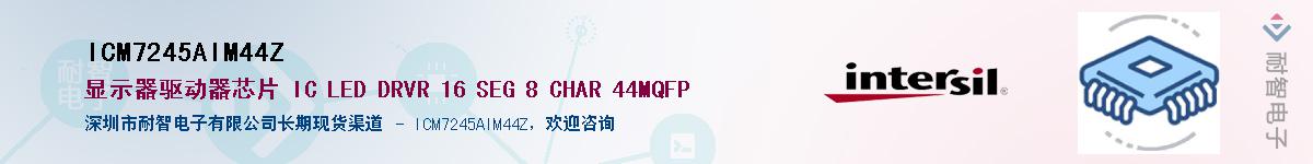 ICM7245AIM44Z������-�������