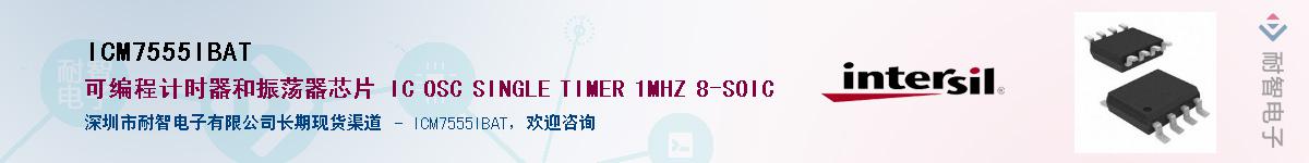 ICM7555IBAT����(y��ng)��-�������