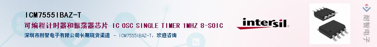 ICM7555IBAZ-T������-�������