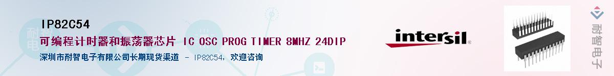 IP82C54������-�������