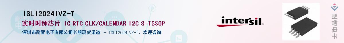 ISL12024IVZ-T������-�������