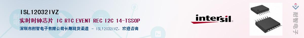 ISL12032IVZ������-�������