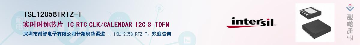 ISL12058IRTZ-T������-�������