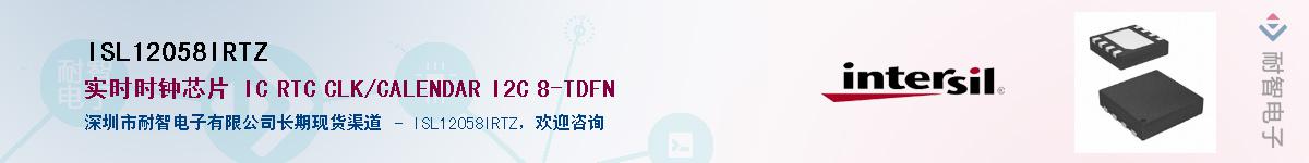 ISL12058IRTZ������-�������