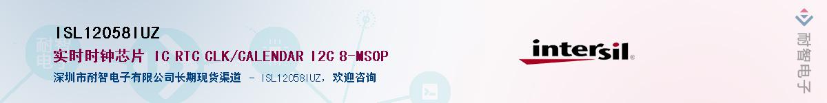 ISL12058IUZ������-�������
