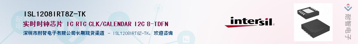 ISL1208IRT8Z-TK������-�������