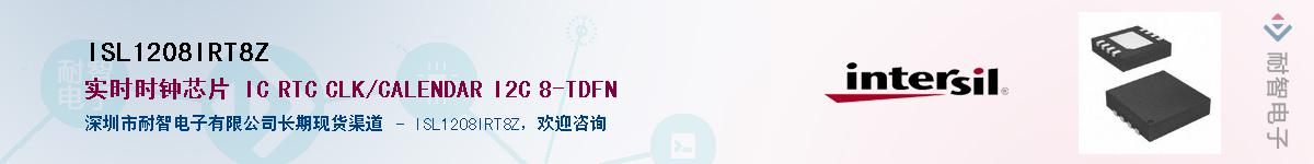 ISL1208IRT8Z����(y��ng)��-�������