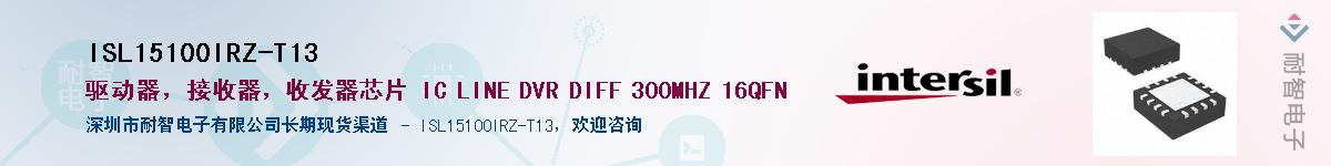 ISL15100IRZ-T13������-�������