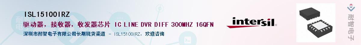 ISL15100IRZ������-�������