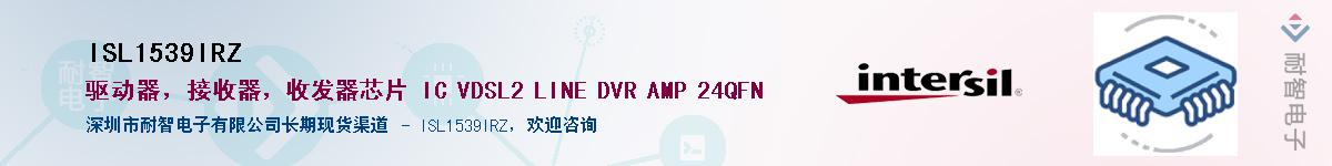 ISL1539IRZ������-�������