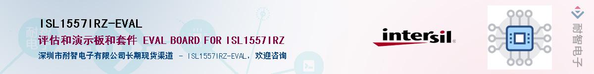 ISL1557IRZ-EVAL����(y��ng)��-�������