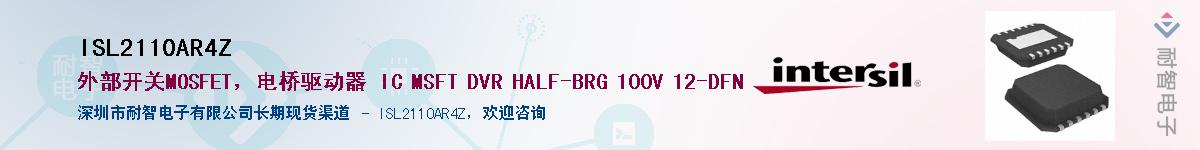 ISL2110AR4Z����(y��ng)��-�������