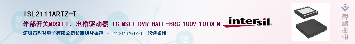 ISL2111ARTZ-T������-�������