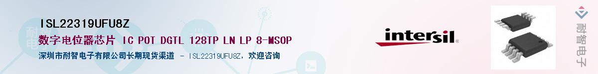 ISL22319UFU8Z����(y��ng)��-�������