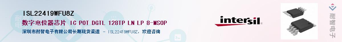 ISL22419WFU8Z������-�������