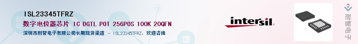 ISL23345TFRZ����(y��ng)��-�������